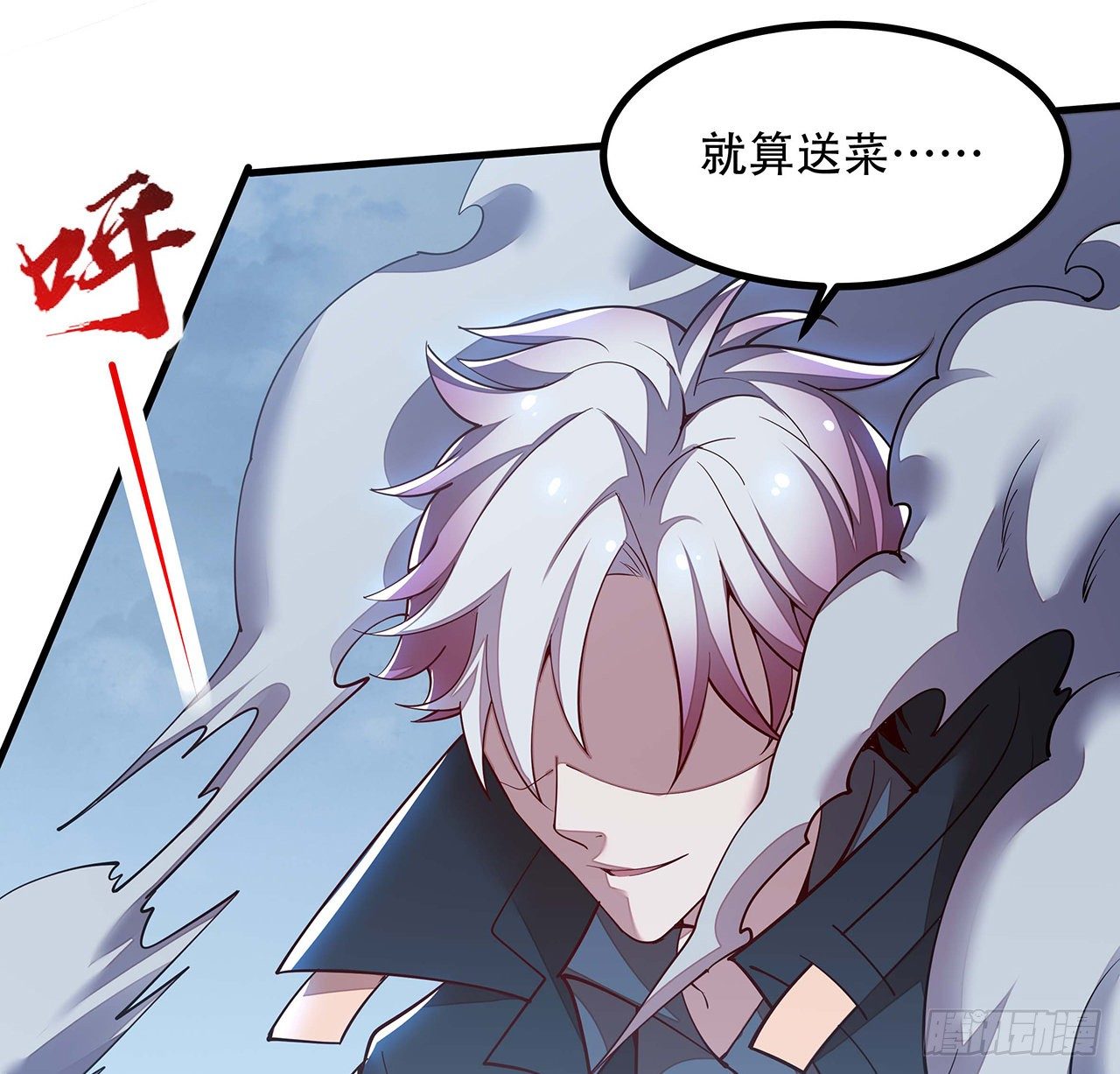 🍵不死神王修仙录 142话 必须背负 第16页