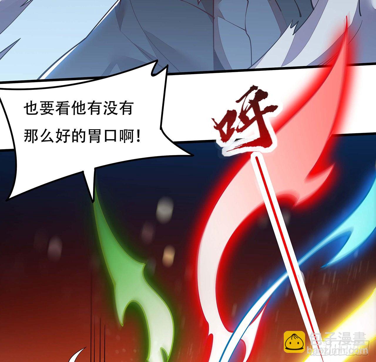 🍵不死神王修仙录 142话 必须背负 第17页