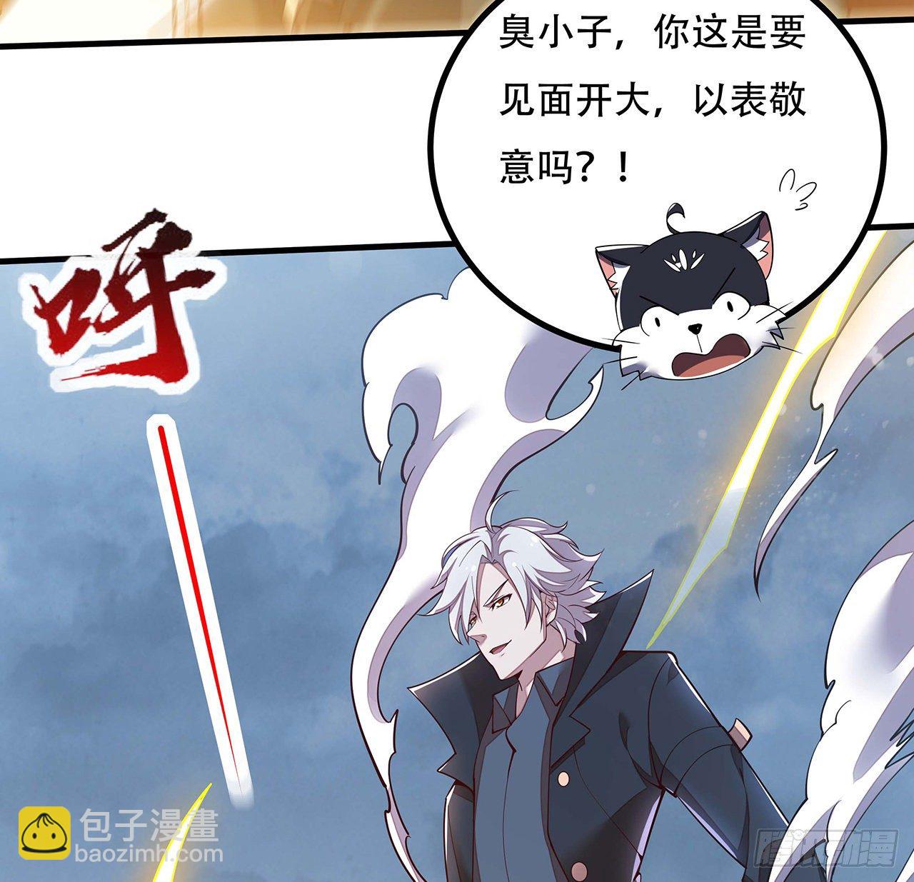 🍵不死神王修仙录 142话 必须背负 第19页