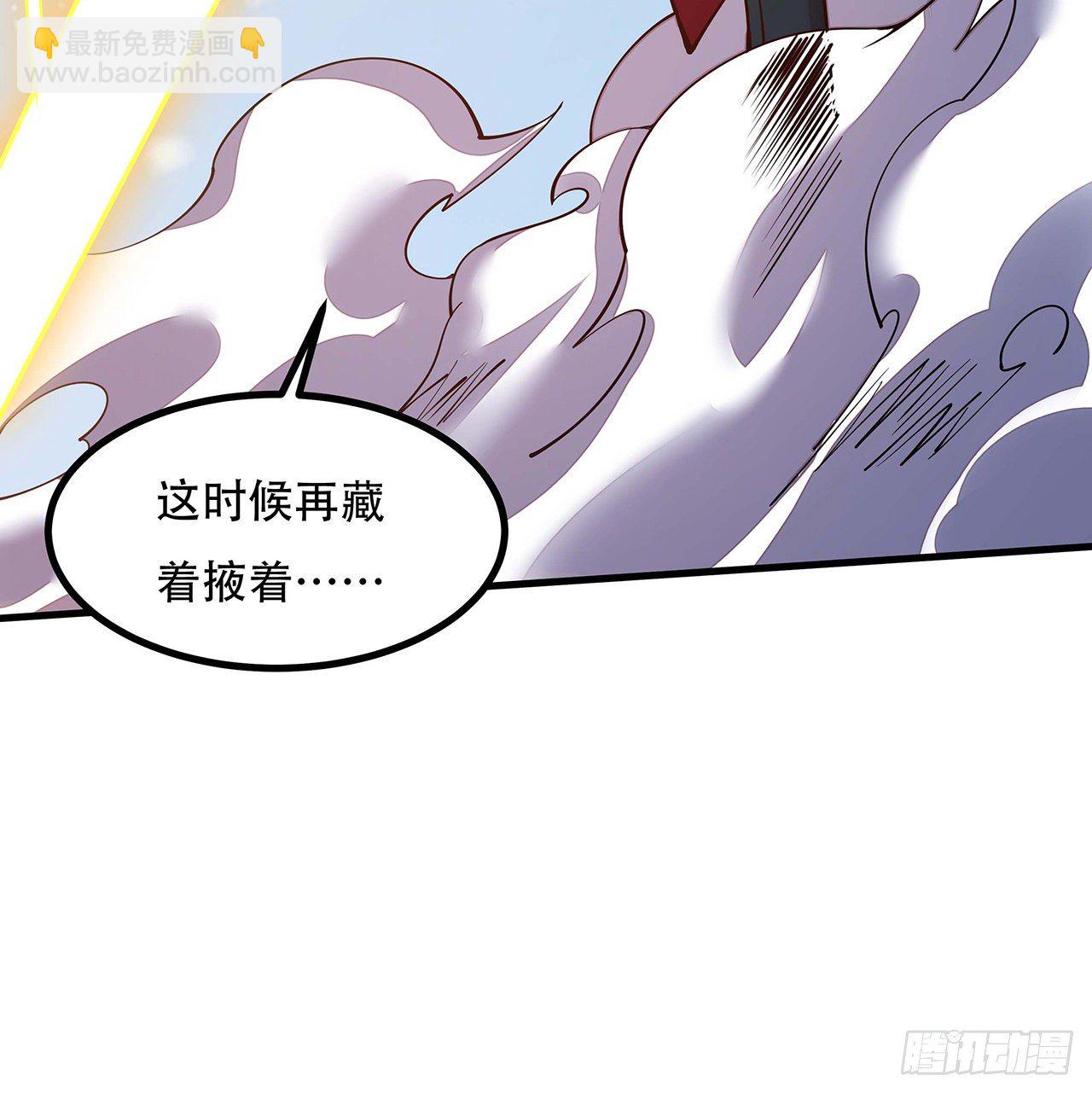 🍵不死神王修仙录 142话 必须背负 第21页