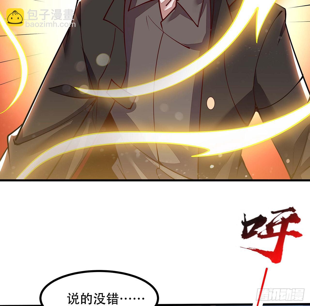 🍵不死神王修仙录 142话 必须背负 第23页
