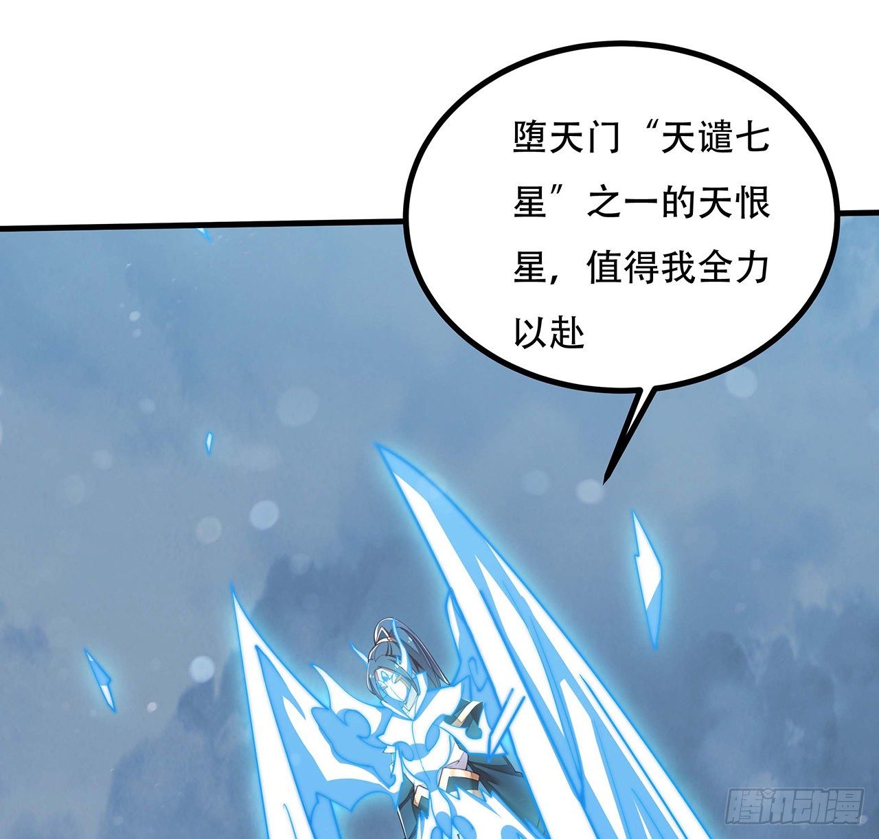 🍵不死神王修仙录 142话 必须背负 第27页
