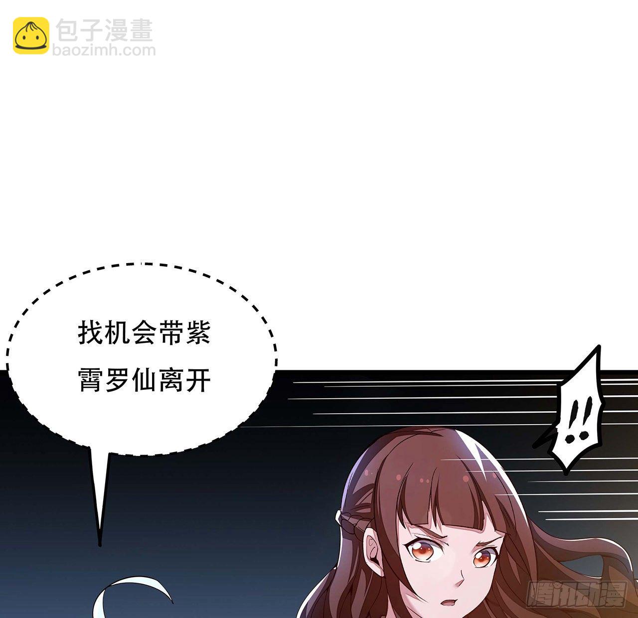 🍵不死神王修仙录 142话 必须背负 第40页