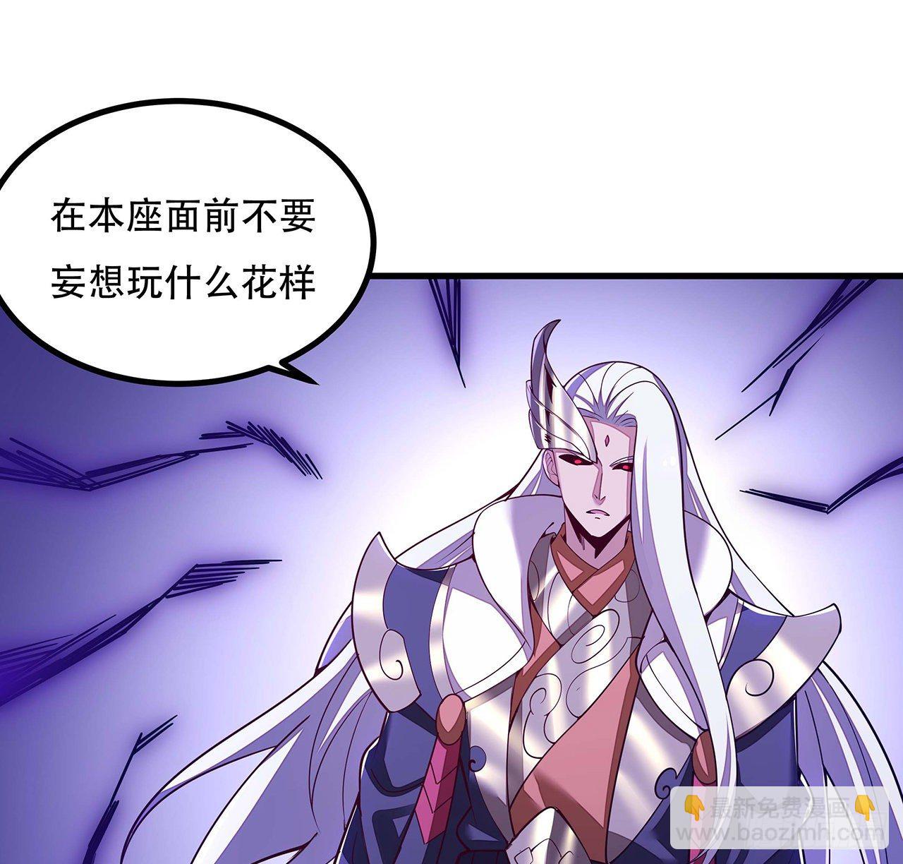 🍵不死神王修仙录 142话 必须背负 第50页