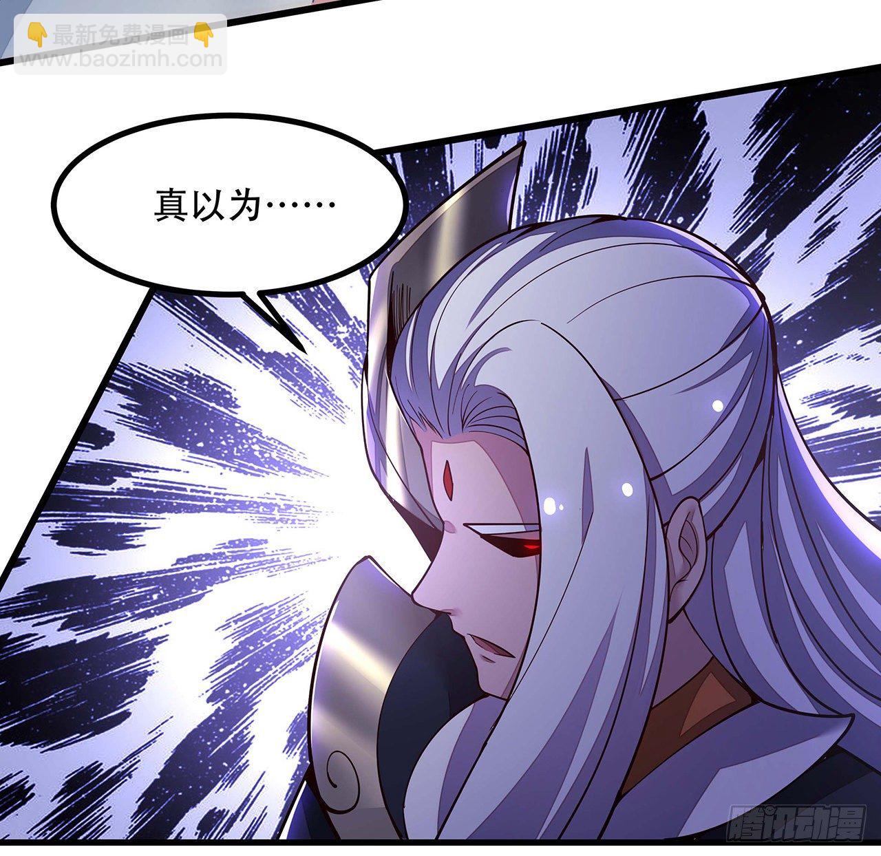 🍵不死神王修仙录 142话 必须背负 第7页
