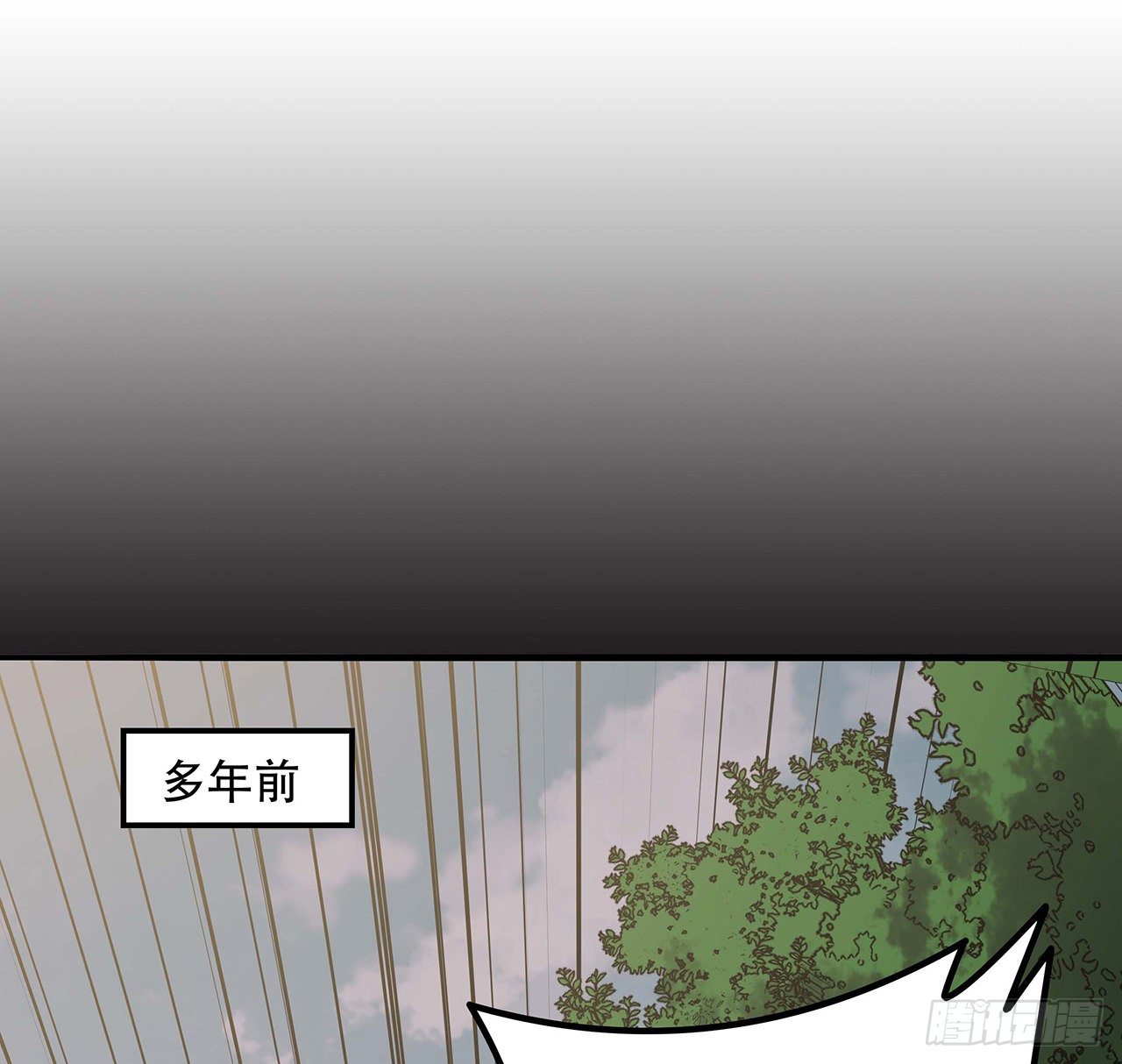 🍵不死神王修仙录 144话 只是累赘 第29页
