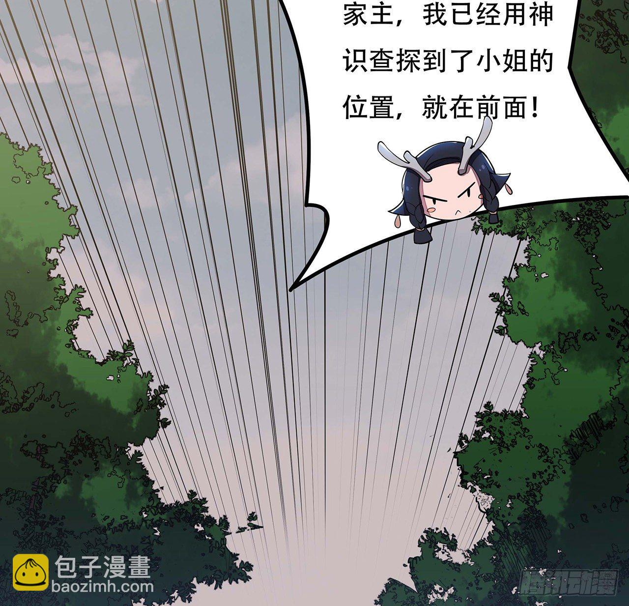 🍵不死神王修仙录 144话 只是累赘 第30页