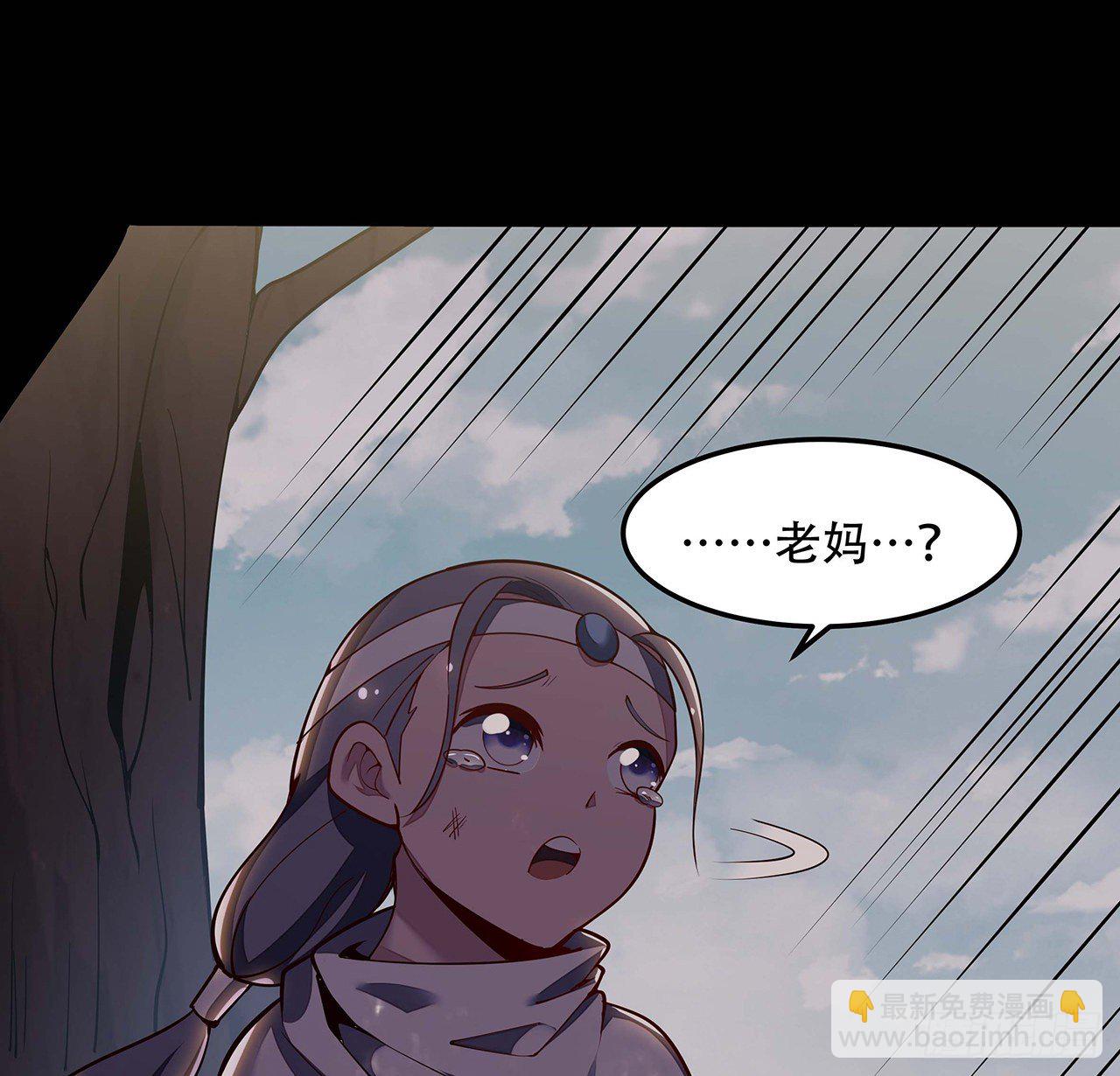 🍵不死神王修仙录 144话 只是累赘 第40页