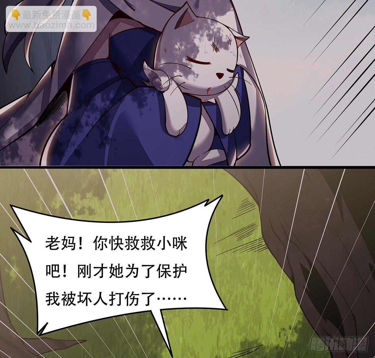 🍵不死神王修仙录 144话 只是累赘 第41页