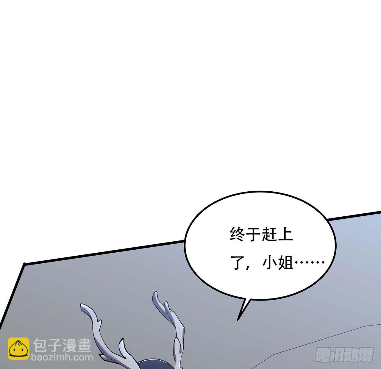 🍵不死神王修仙录 144话 只是累赘 第6页
