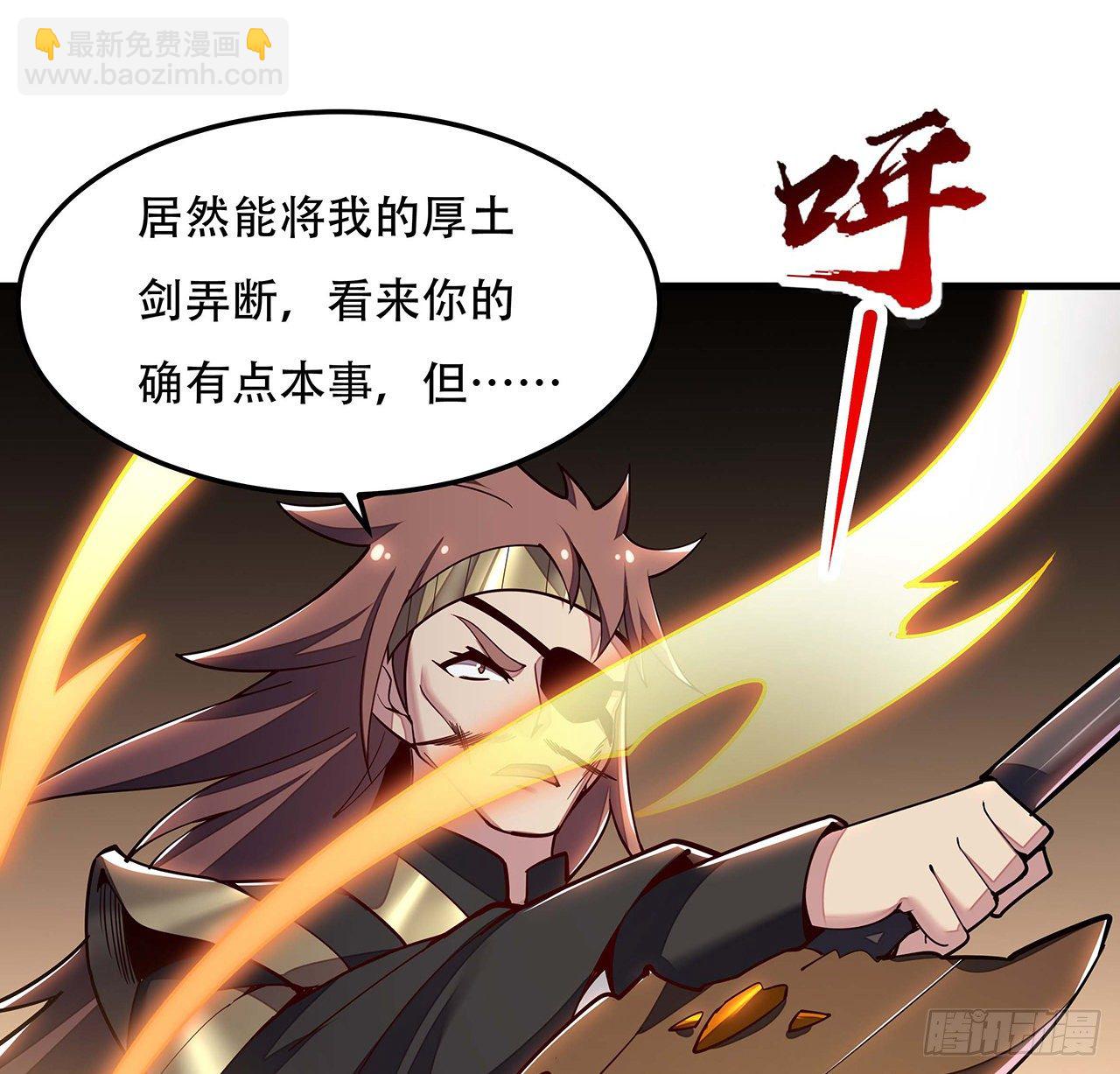 🍵不死神王修仙录 144话 只是累赘 第8页