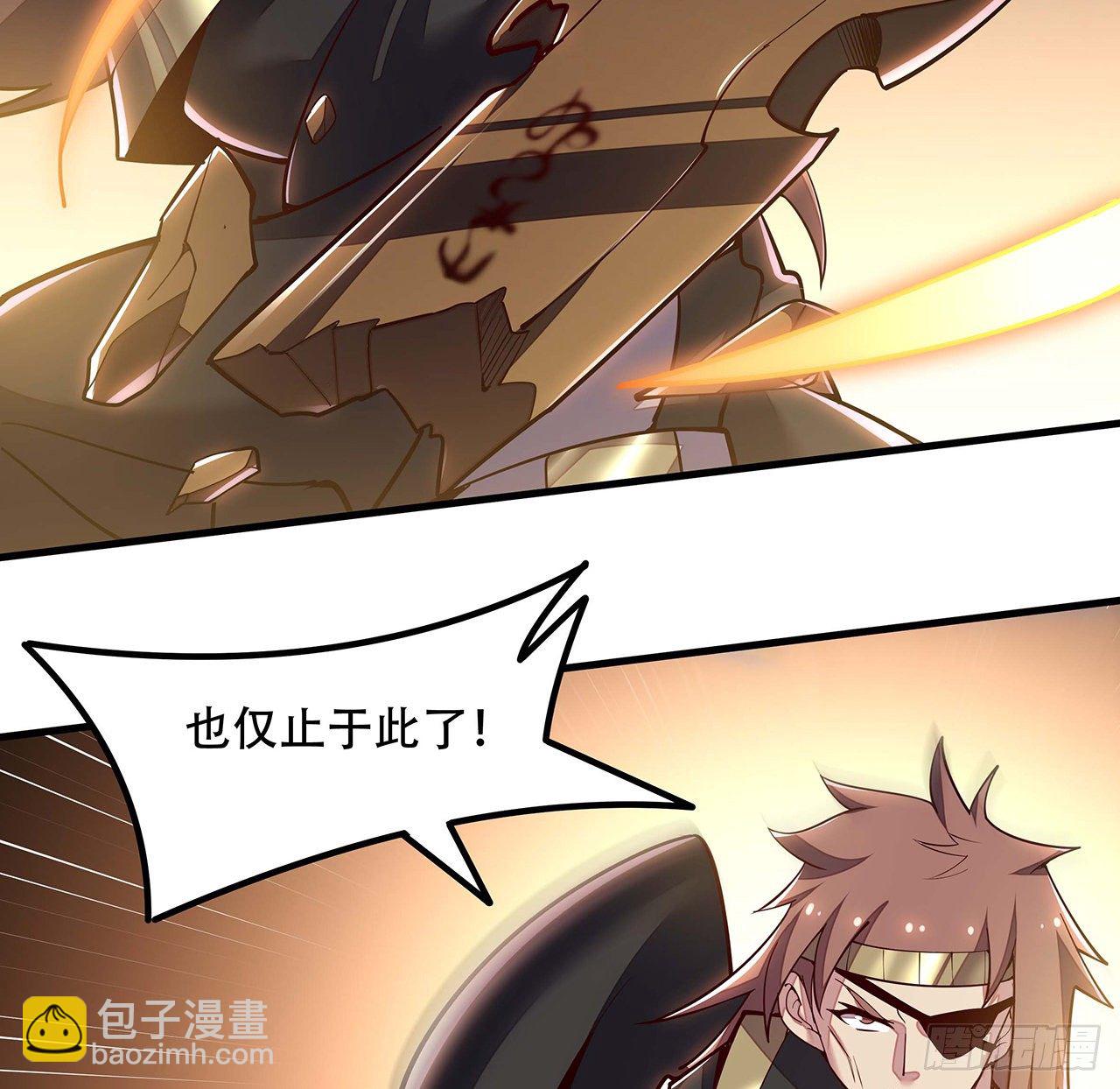 🍵不死神王修仙录 144话 只是累赘 第9页