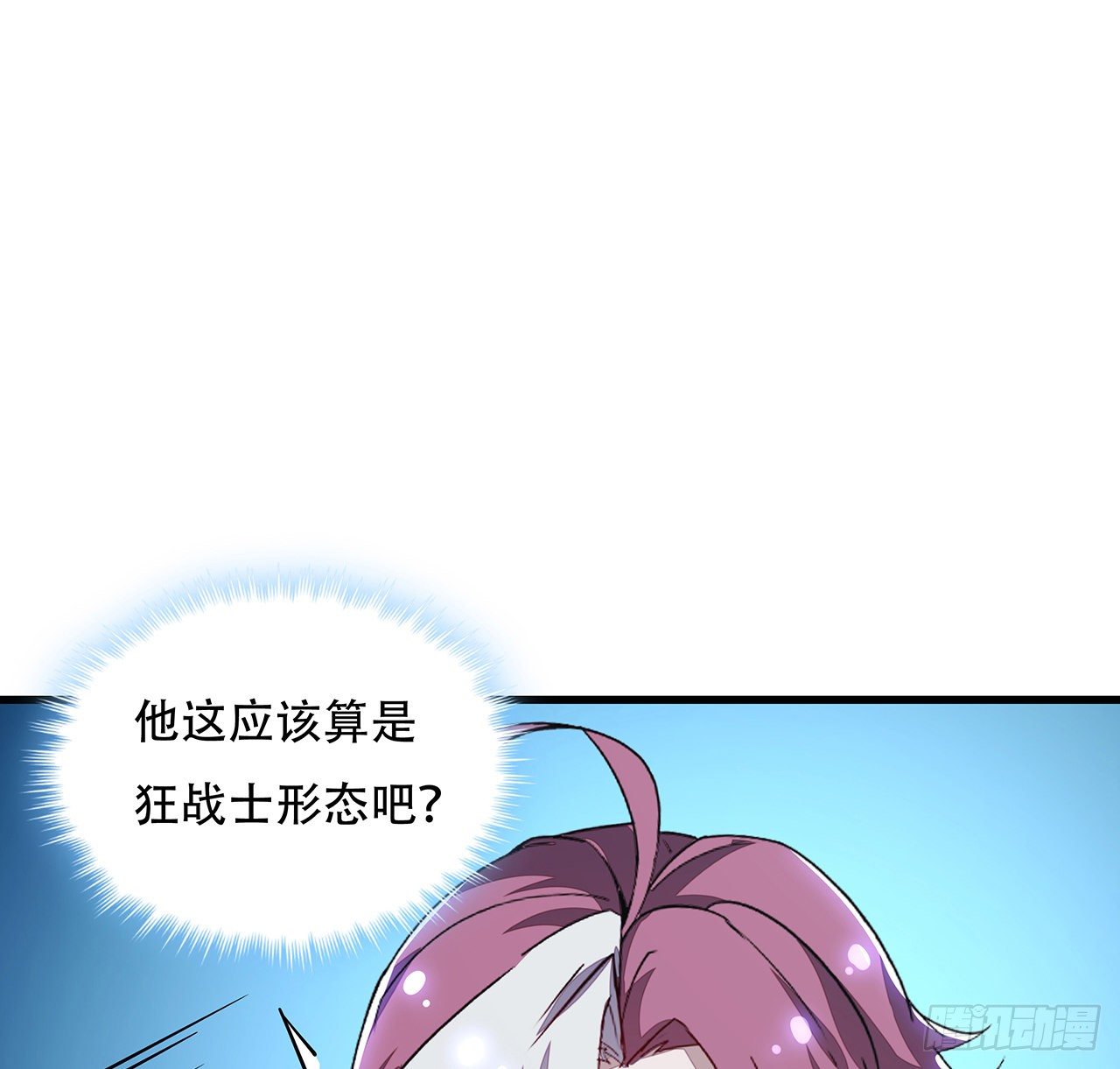 🍵不死神王修仙录 148话 科学比武 第16页