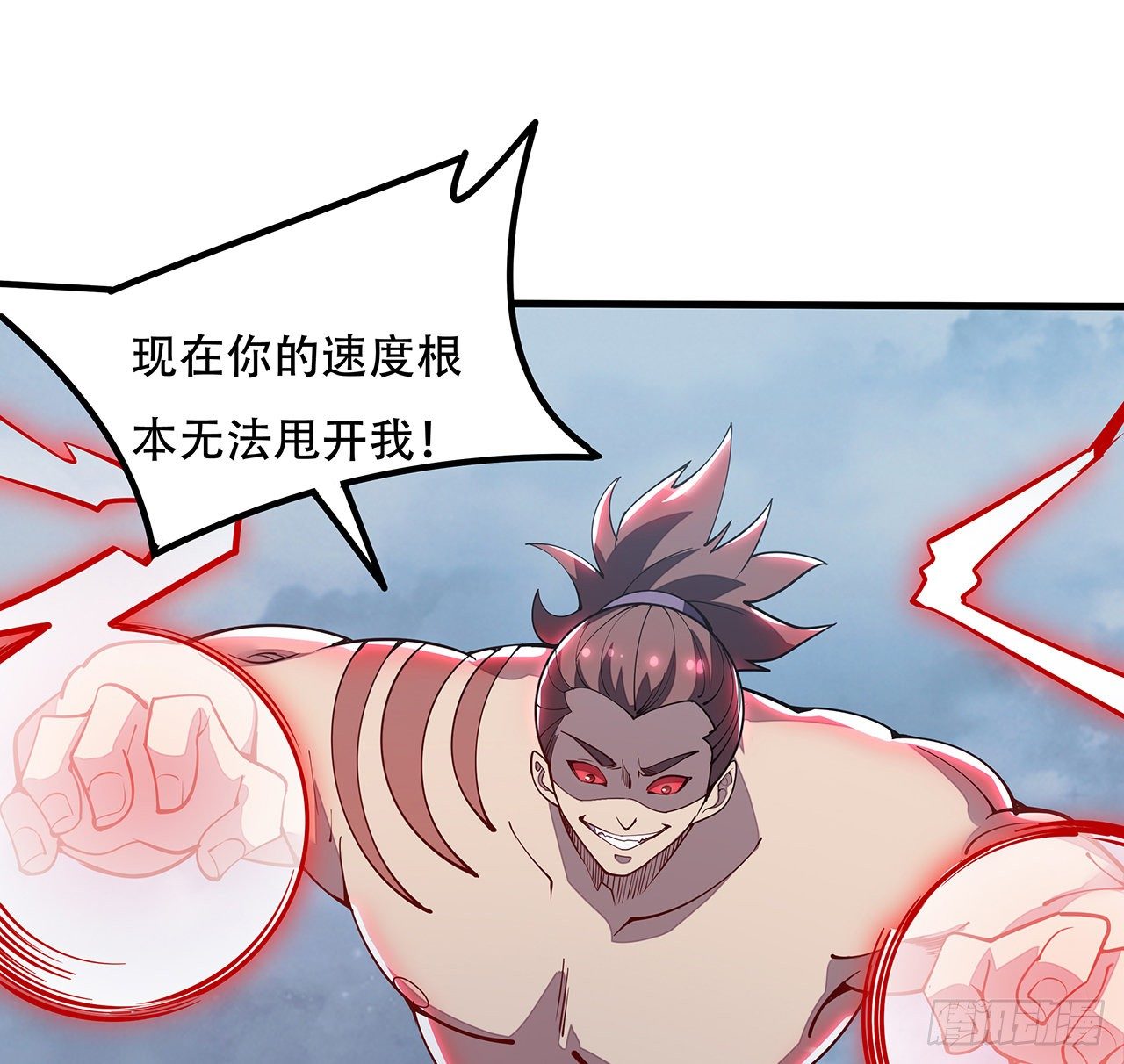 🍵不死神王修仙录 148话 科学比武 第29页