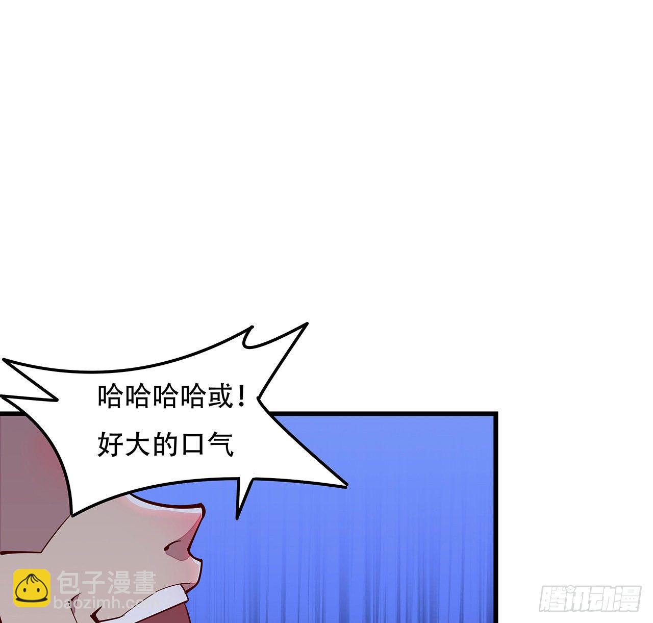 🍵不死神王修仙录 148话 科学比武 第3页