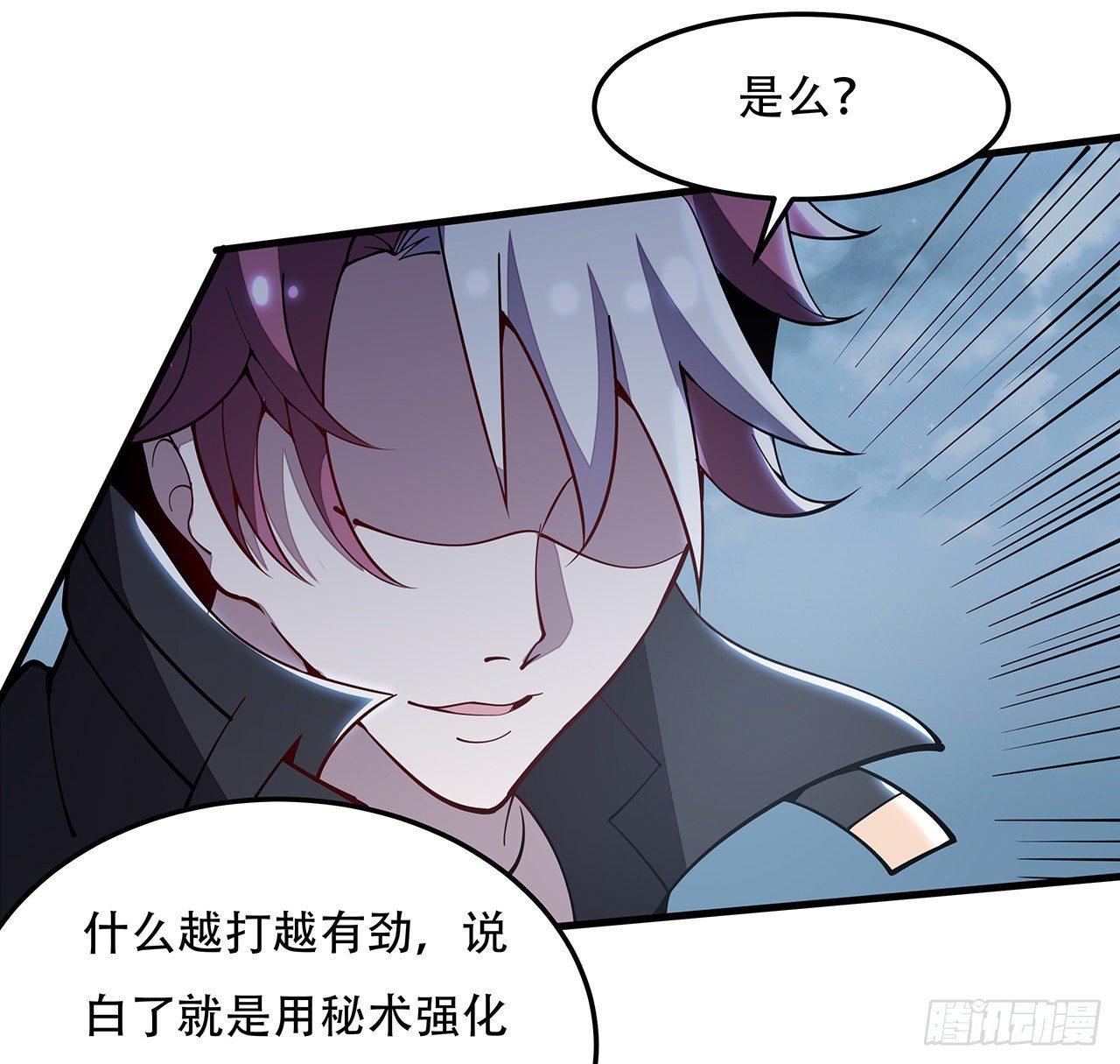 🍵不死神王修仙录 148话 科学比武 第32页