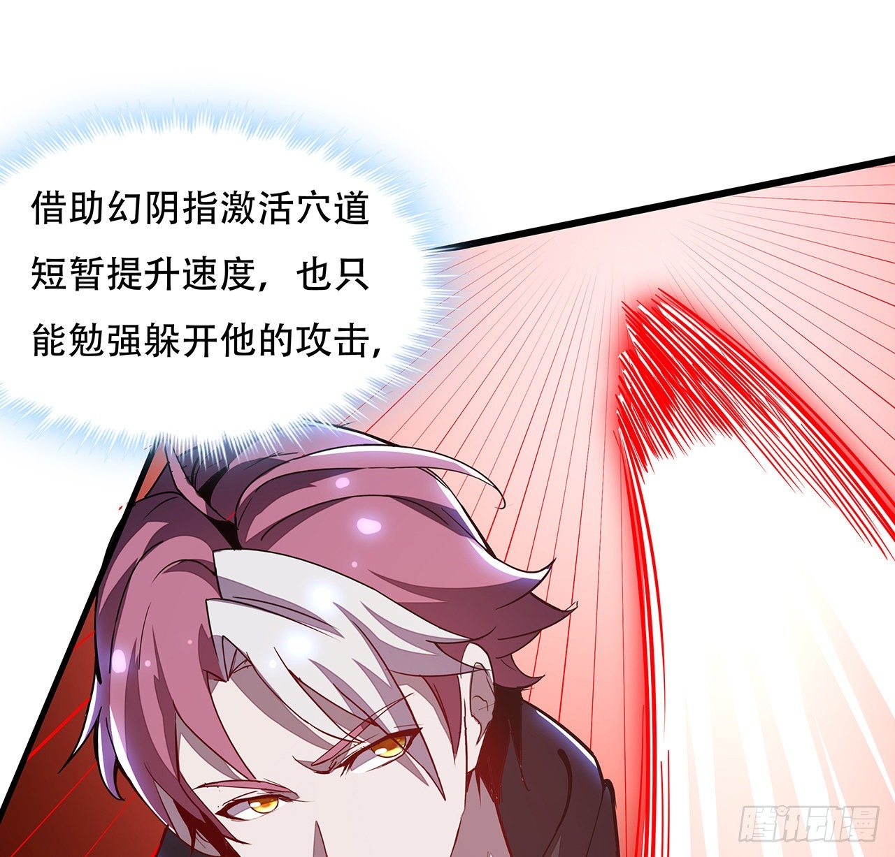 🍵不死神王修仙录 148话 科学比武 第45页