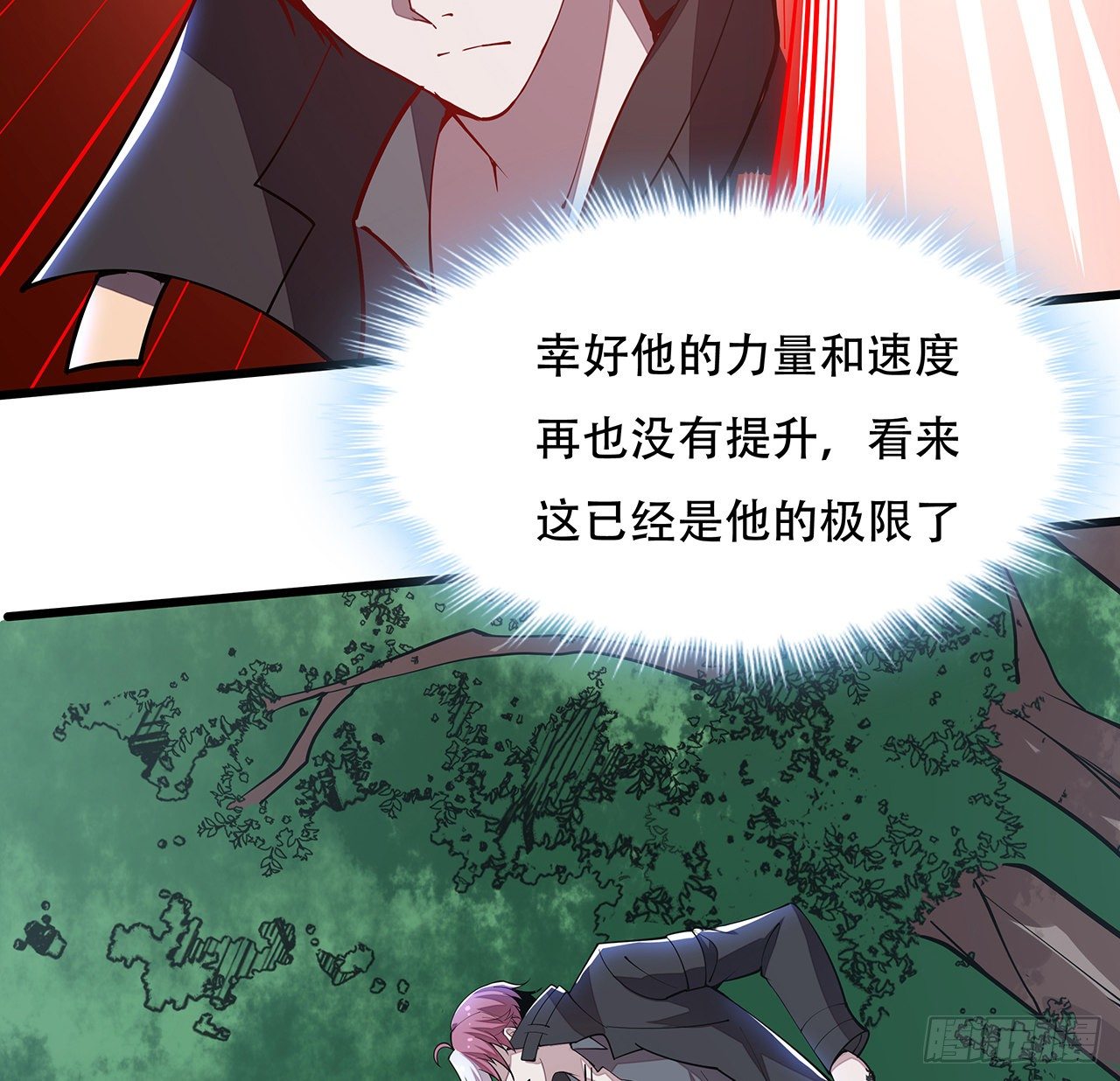 🍵不死神王修仙录 148话 科学比武 第46页