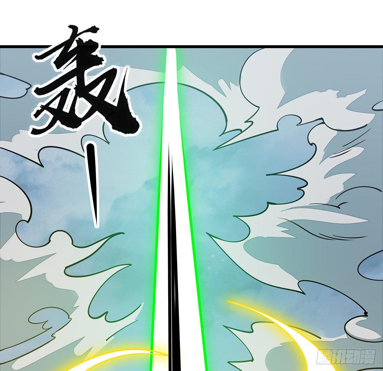 🍵不死神王修仙录 150话 多少底牌 第11页