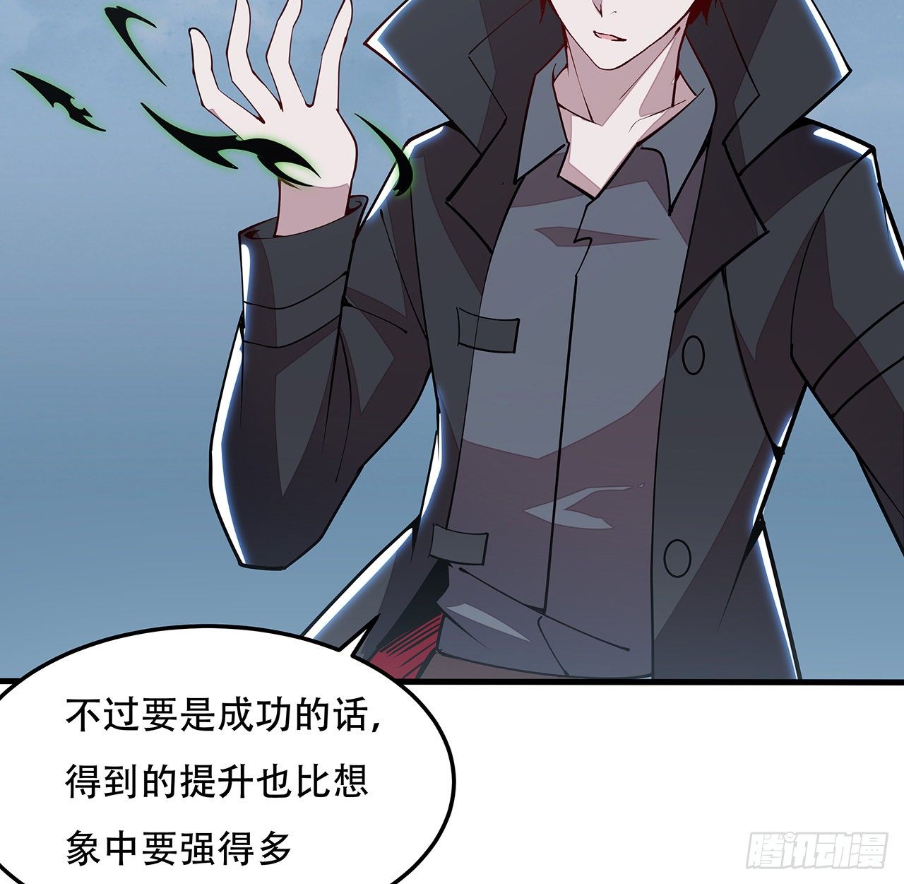 🍵不死神王修仙录 150话 多少底牌 第22页