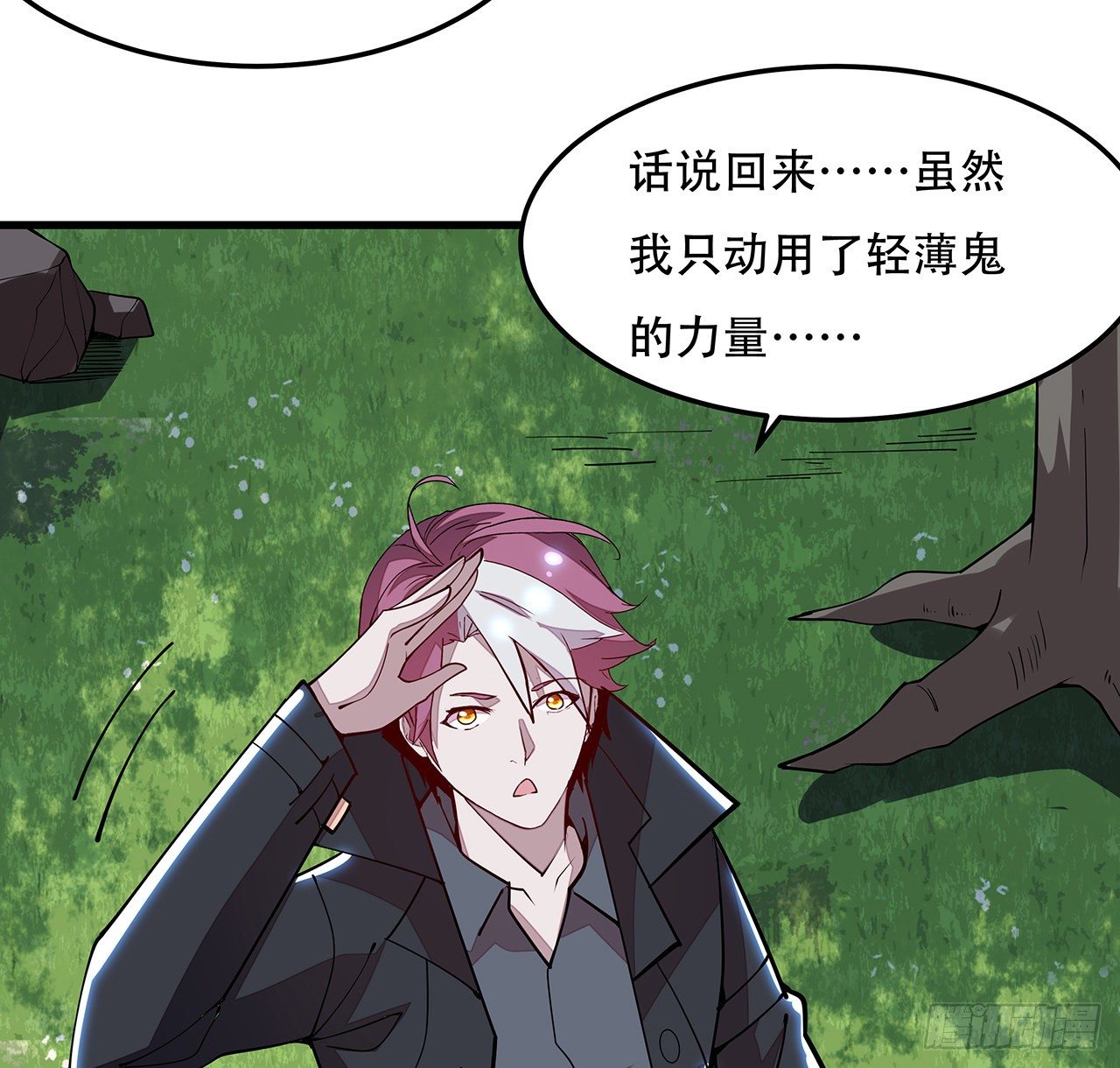 🍵不死神王修仙录 150话 多少底牌 第23页