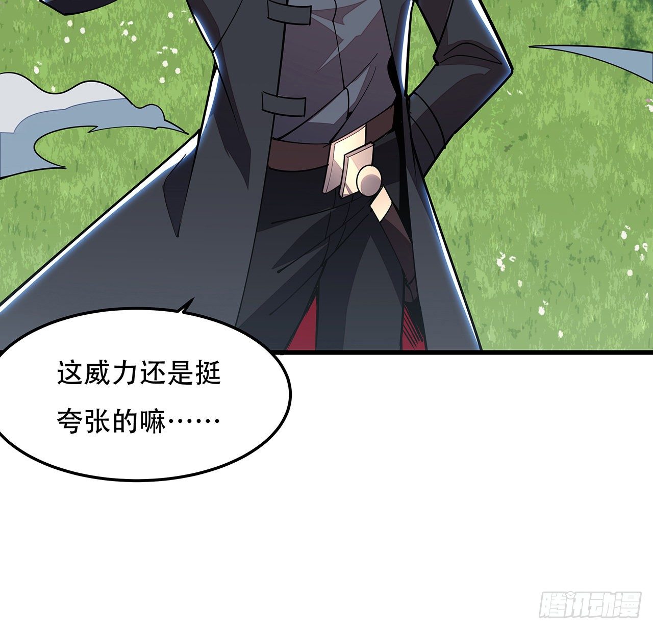 🍵不死神王修仙录 150话 多少底牌 第24页