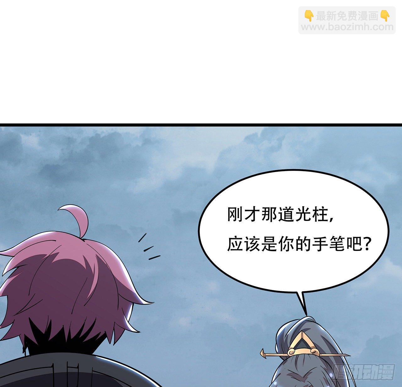 🍵不死神王修仙录 150话 多少底牌 第42页
