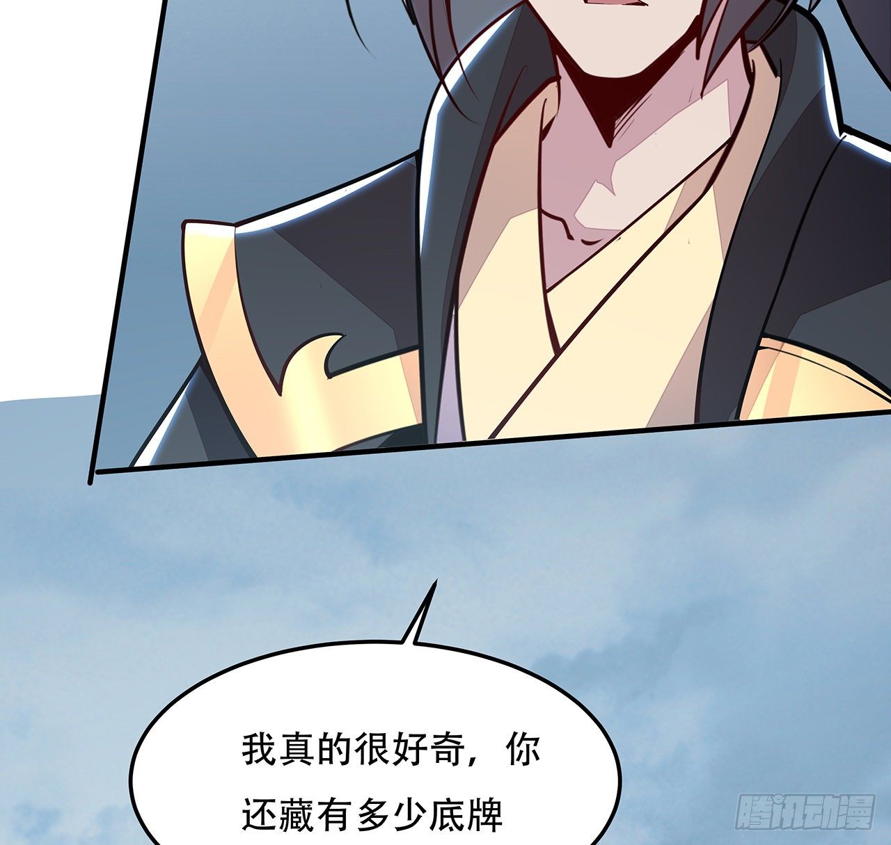 🍵不死神王修仙录 150话 多少底牌 第45页