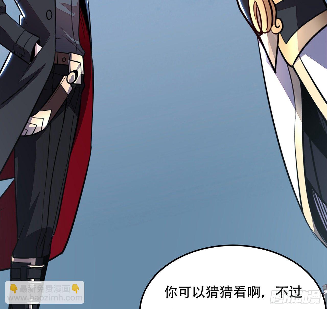 🍵不死神王修仙录 150话 多少底牌 第47页