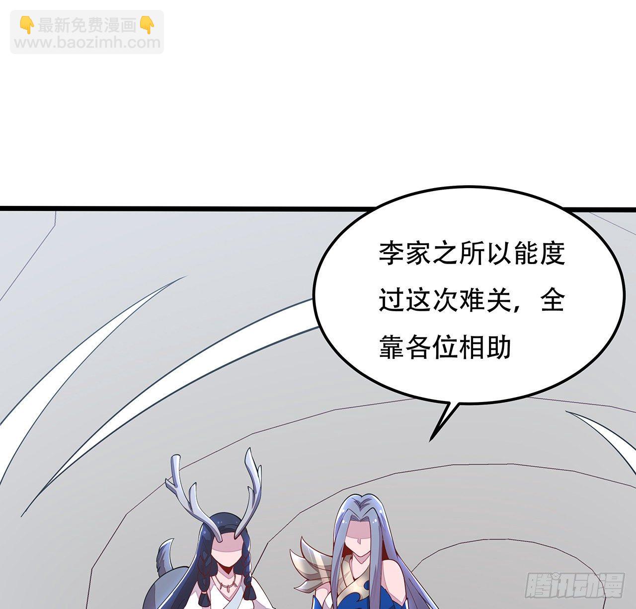 🍵不死神王修仙录 150话 多少底牌 第50页