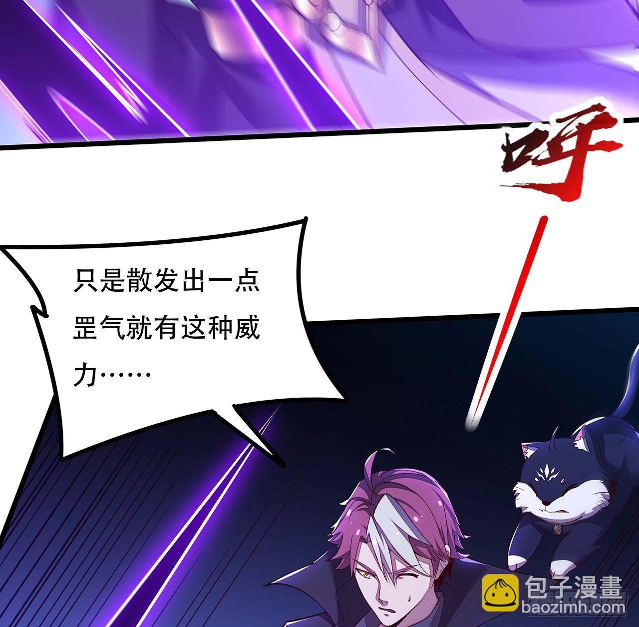 🍵不死神王修仙录 152话 见面开大 第12页