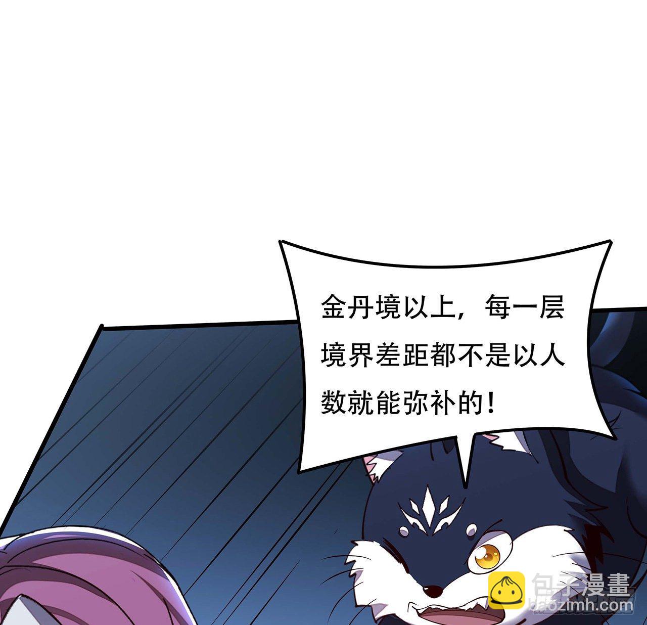 🍵不死神王修仙录 152话 见面开大 第14页