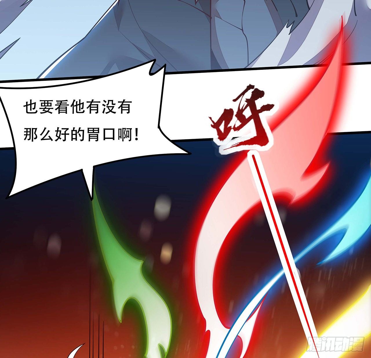 🍵不死神王修仙录 152话 见面开大 第17页
