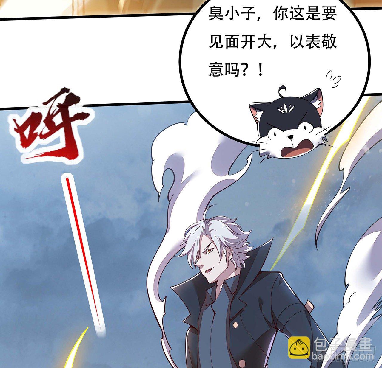 🍵不死神王修仙录 152话 见面开大 第19页