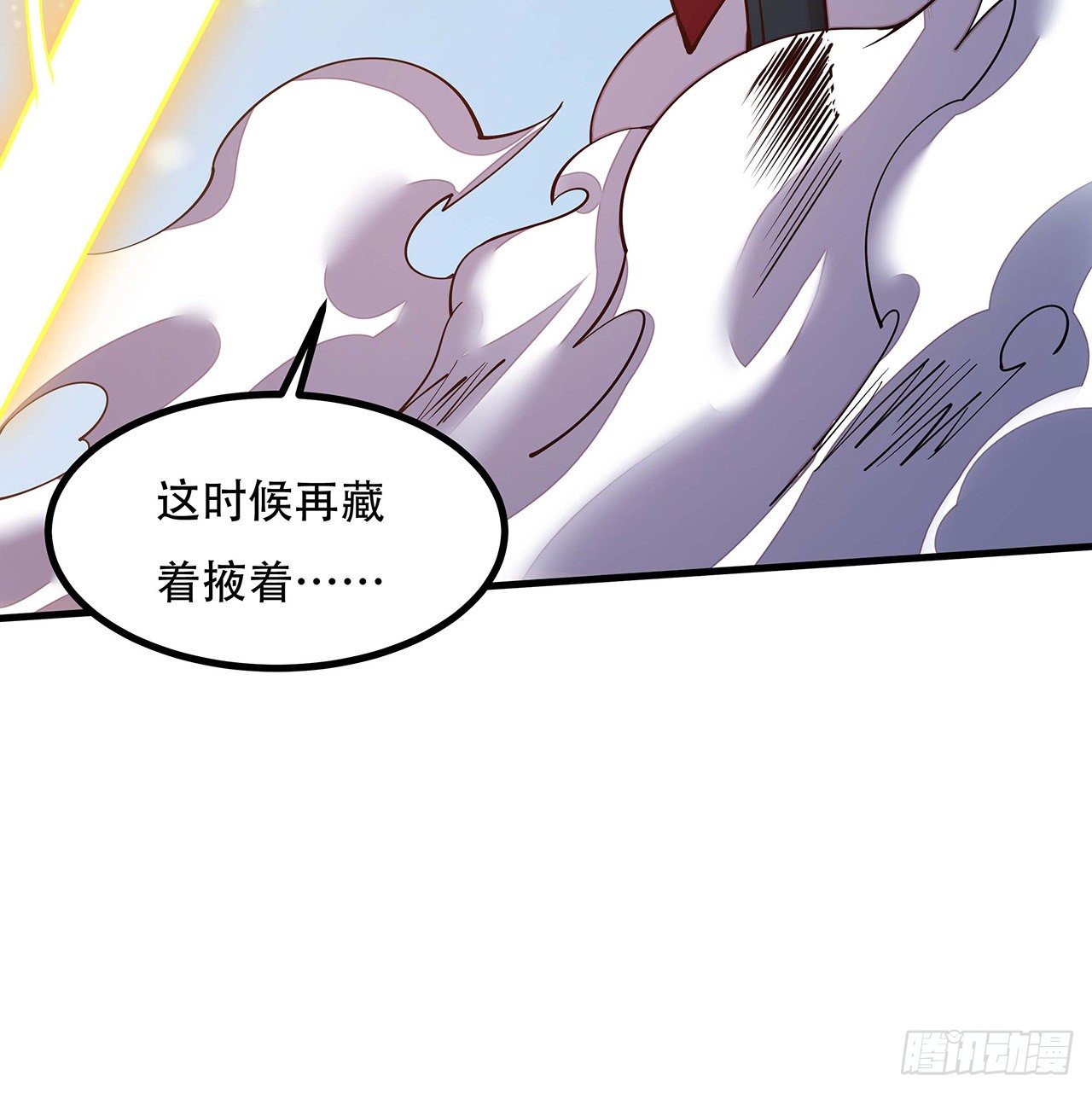 🍵不死神王修仙录 152话 见面开大 第21页