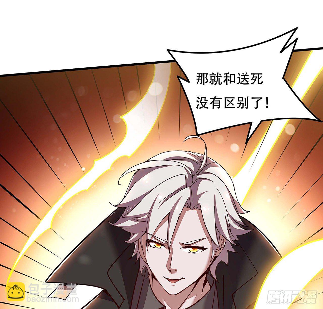 🍵不死神王修仙录 152话 见面开大 第22页