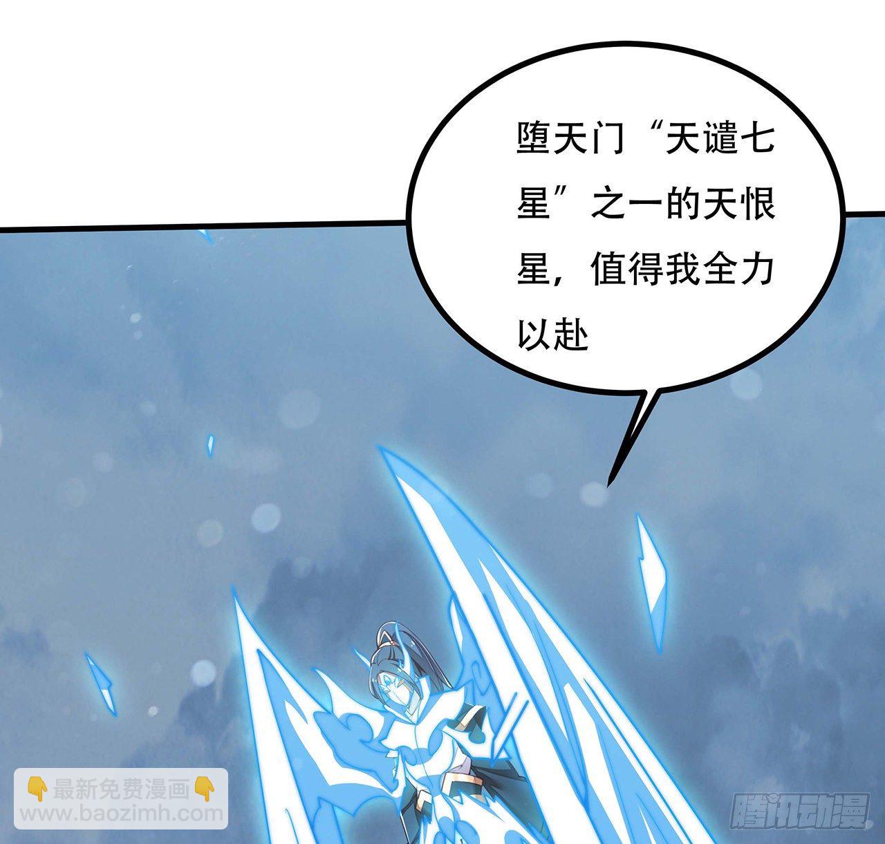 🍵不死神王修仙录 152话 见面开大 第27页