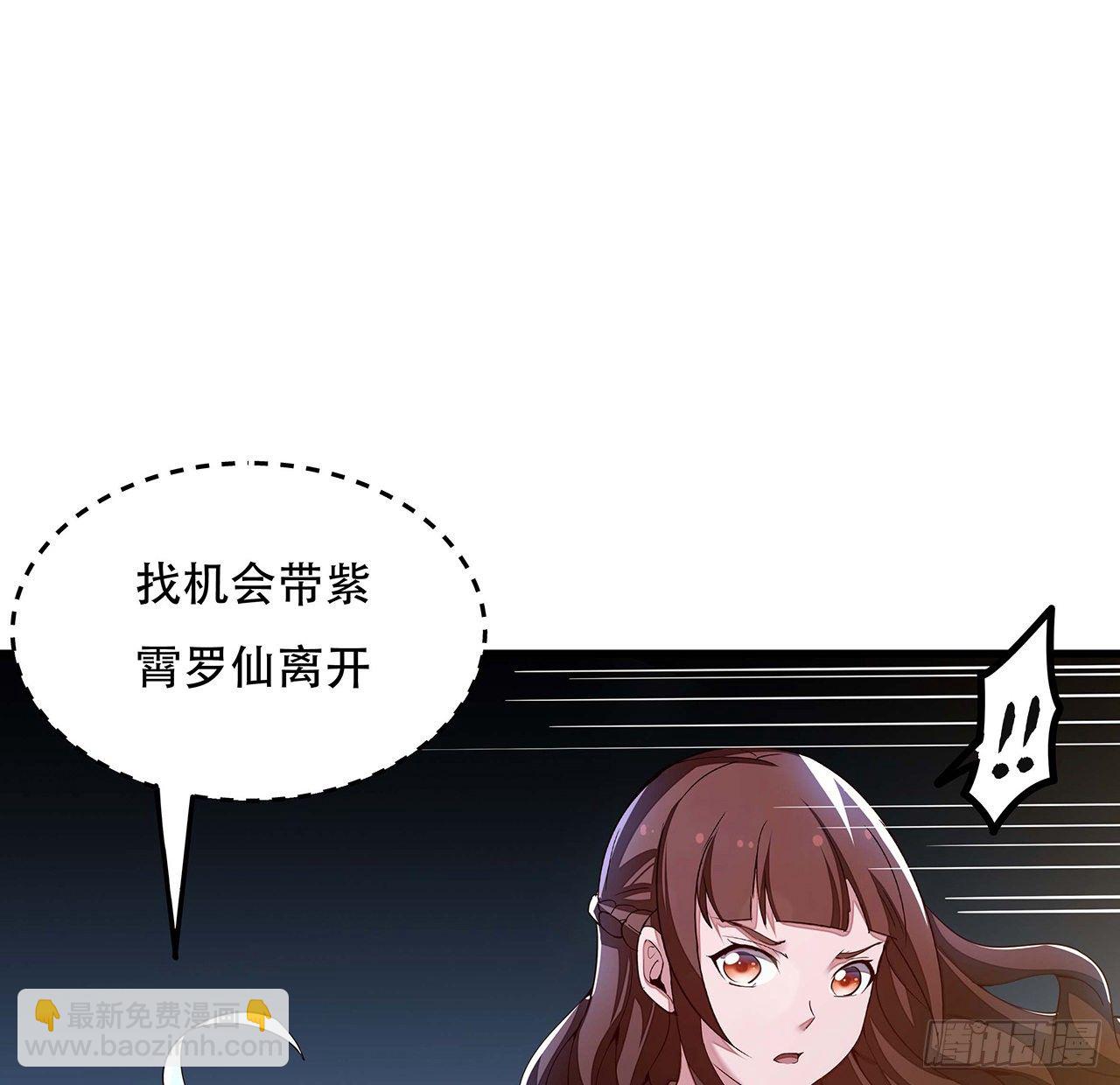 🍵不死神王修仙录 152话 见面开大 第40页