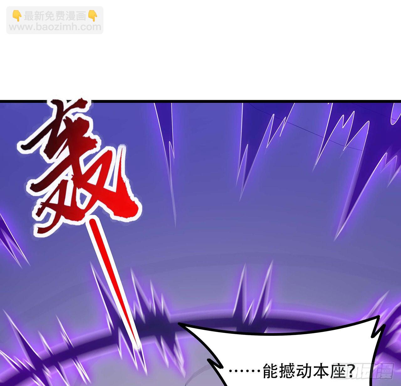 🍵不死神王修仙录 152话 见面开大 第8页