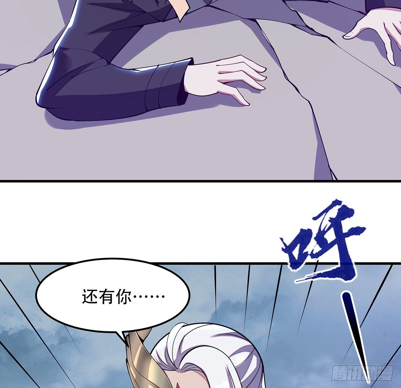 🍵不死神王修仙录 154话 实力悬殊 第19页