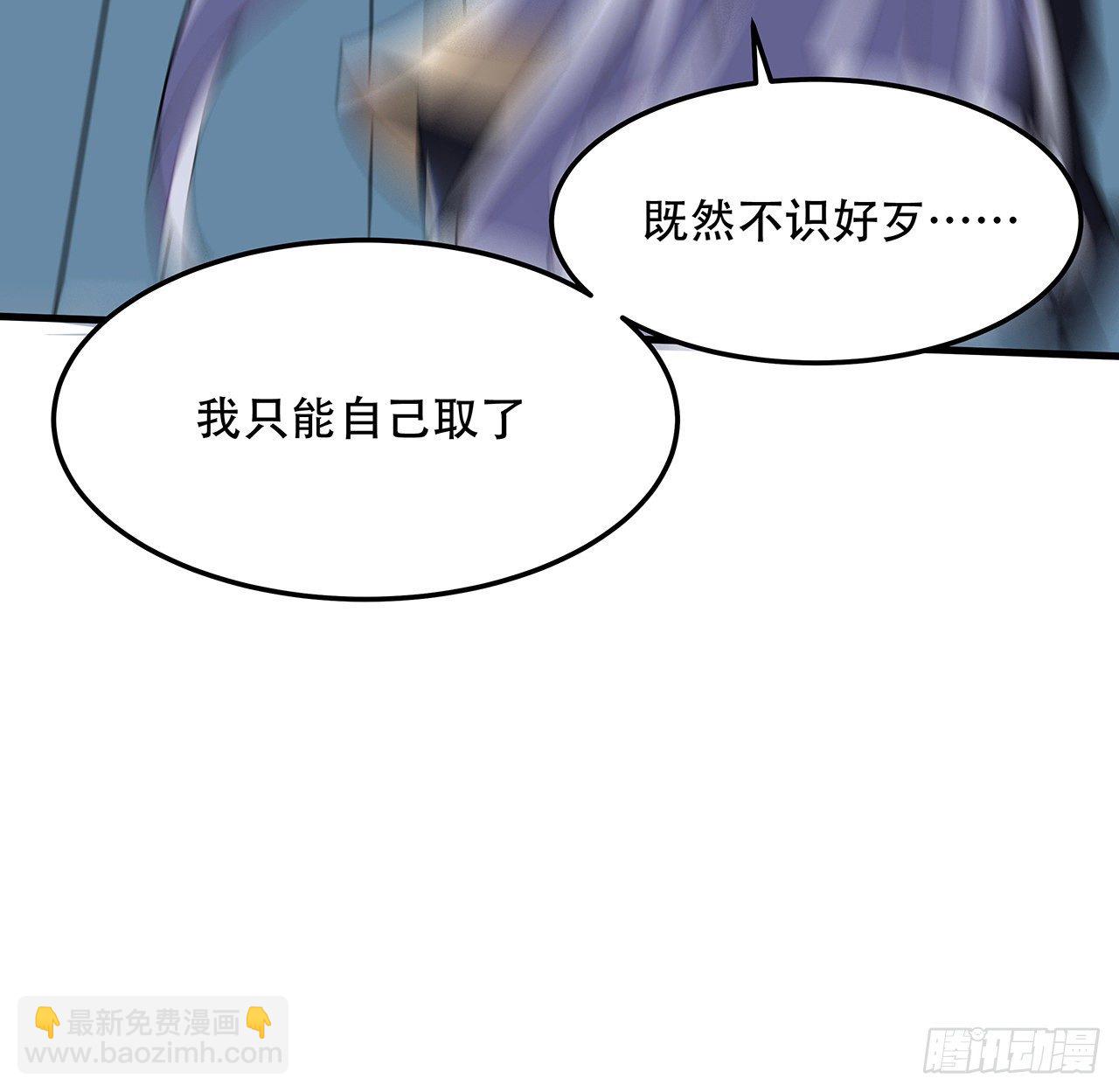 🍵不死神王修仙录 154话 实力悬殊 第36页