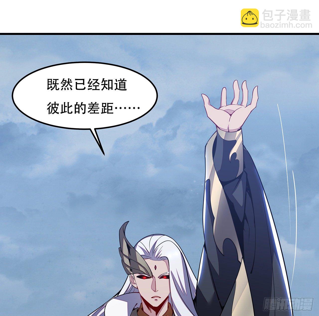 🍵不死神王修仙录 154话 实力悬殊 第8页