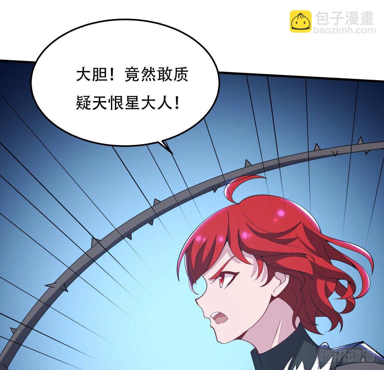 🍵不死神王修仙录 156话 不讲武德 第11页
