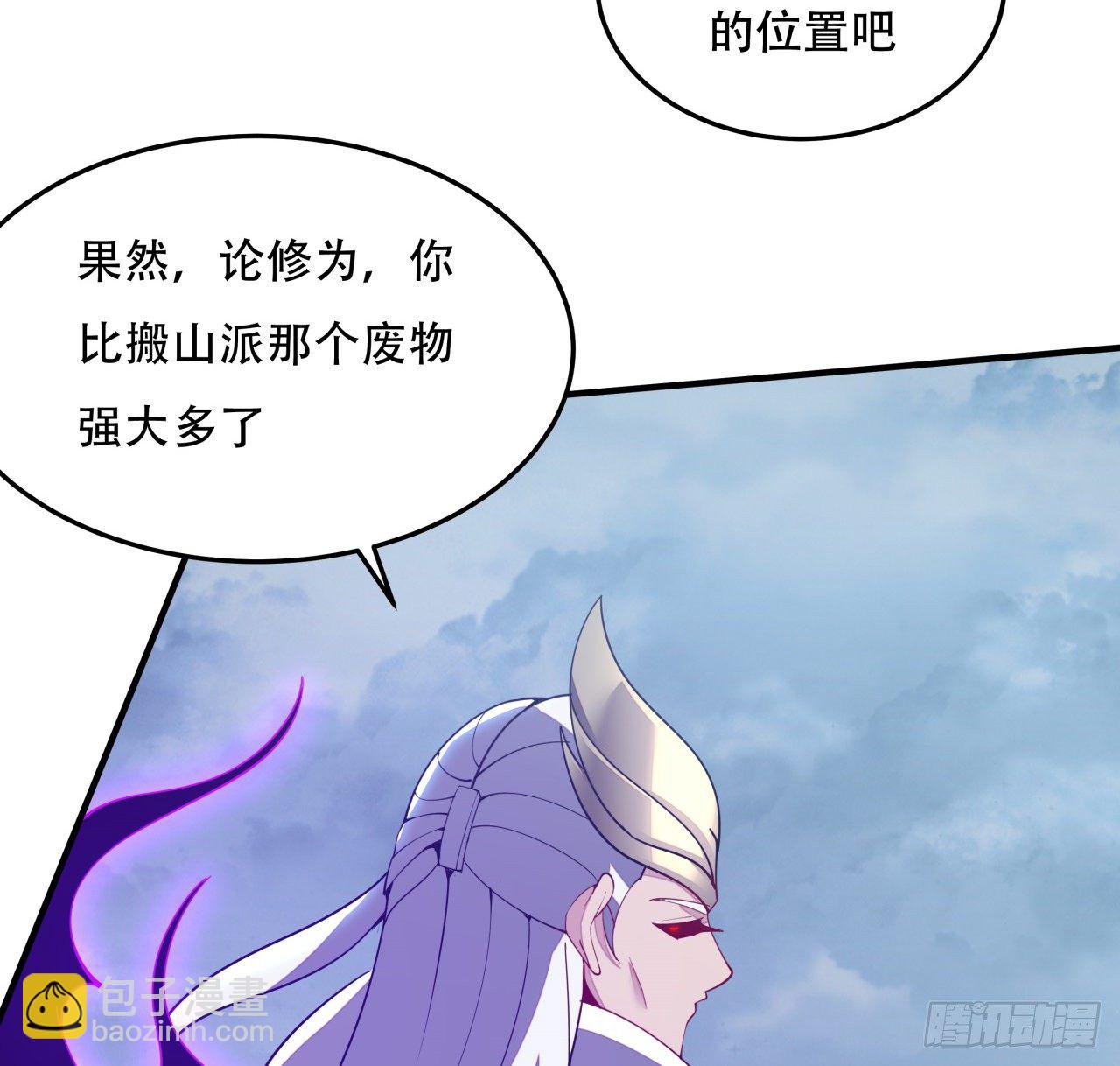 🍵不死神王修仙录 156话 不讲武德 第21页