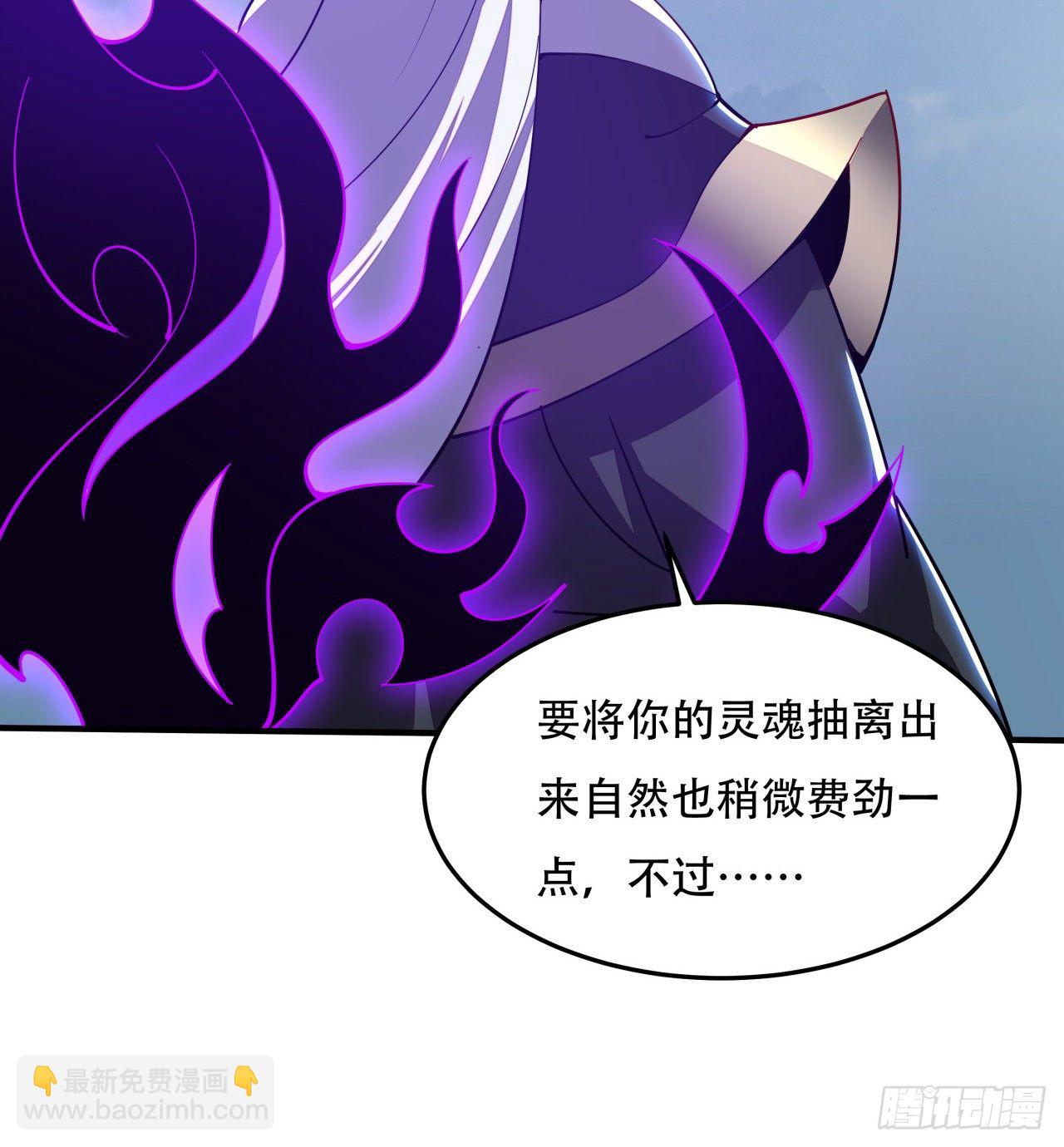 🍵不死神王修仙录 156话 不讲武德 第22页