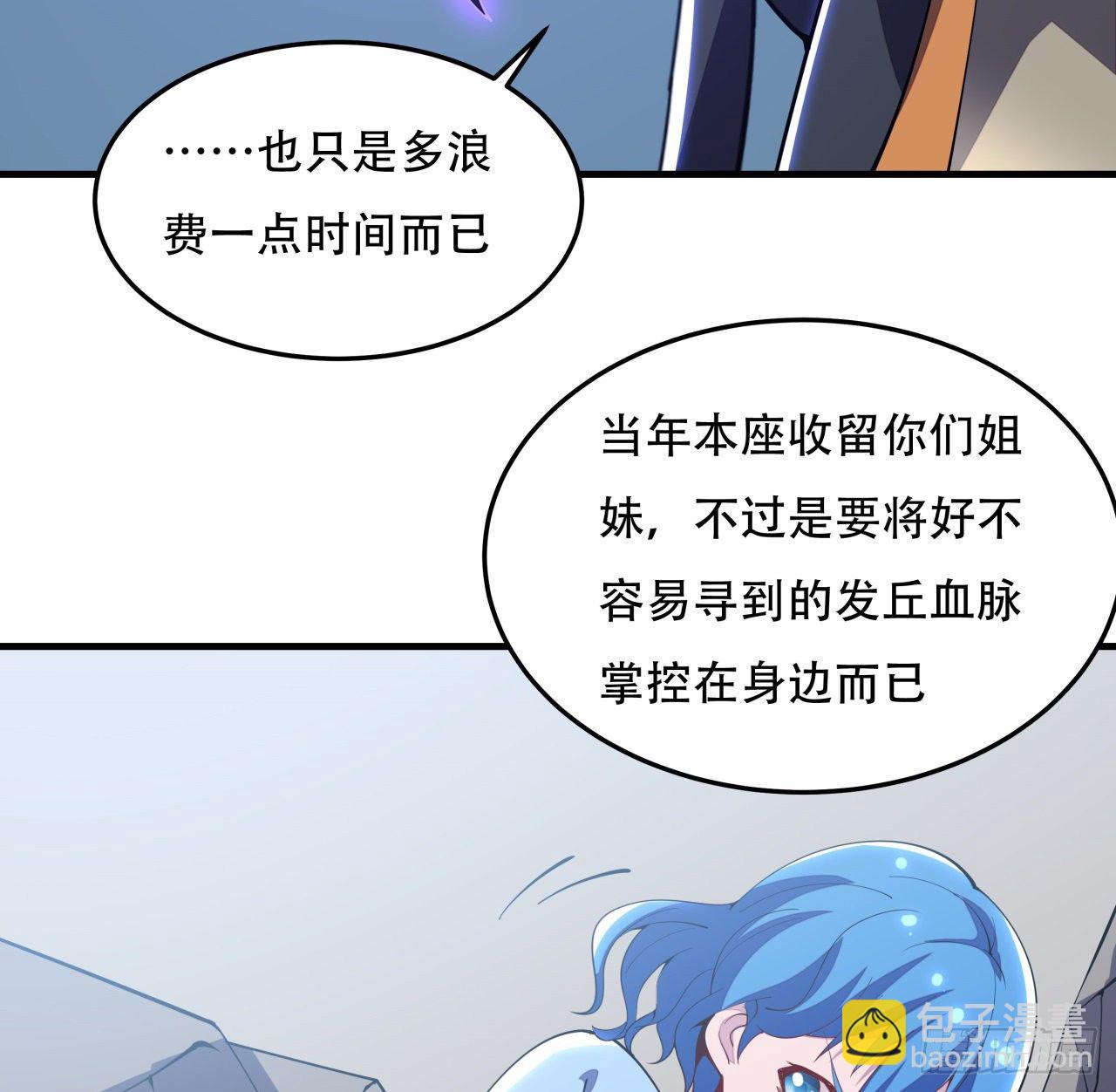 🍵不死神王修仙录 156话 不讲武德 第26页