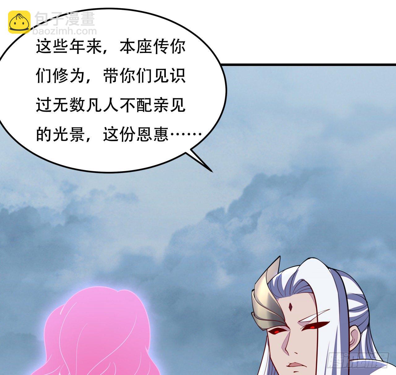 🍵不死神王修仙录 156话 不讲武德 第28页