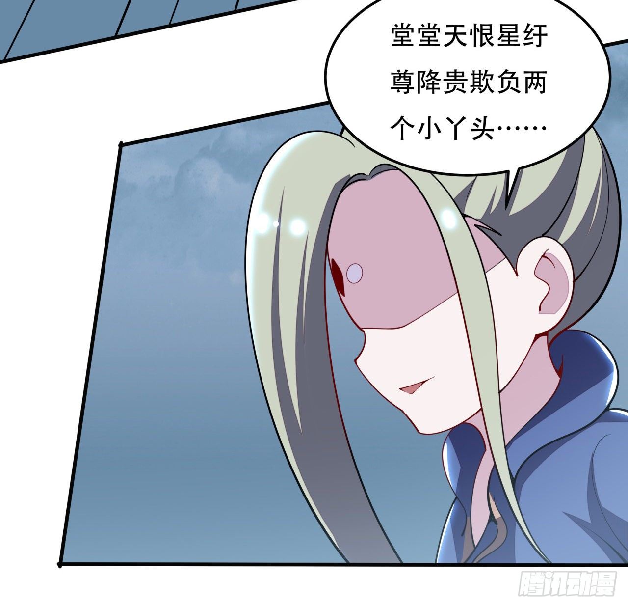 🍵不死神王修仙录 156话 不讲武德 第43页