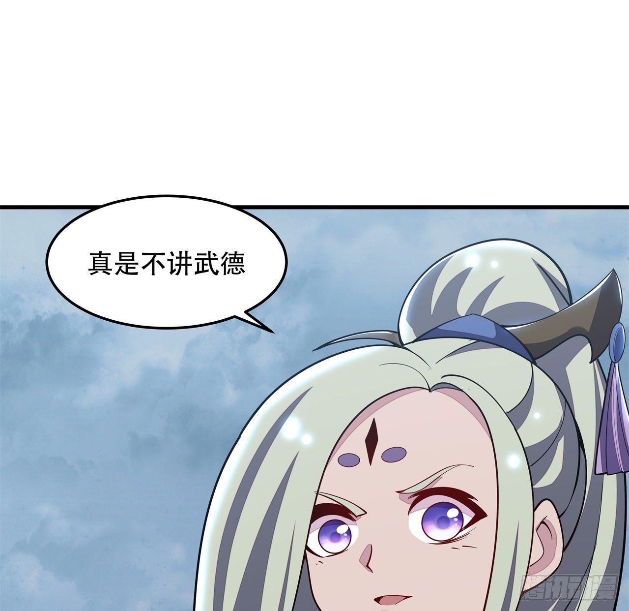🍵不死神王修仙录 156话 不讲武德 第47页