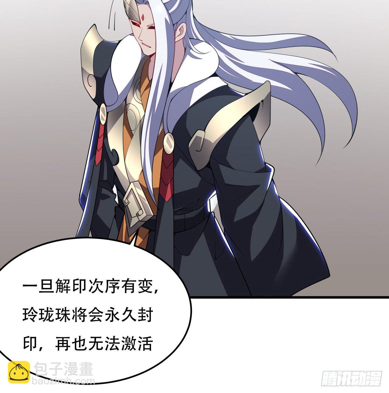 🍵不死神王修仙录 156话 不讲武德 第5页
